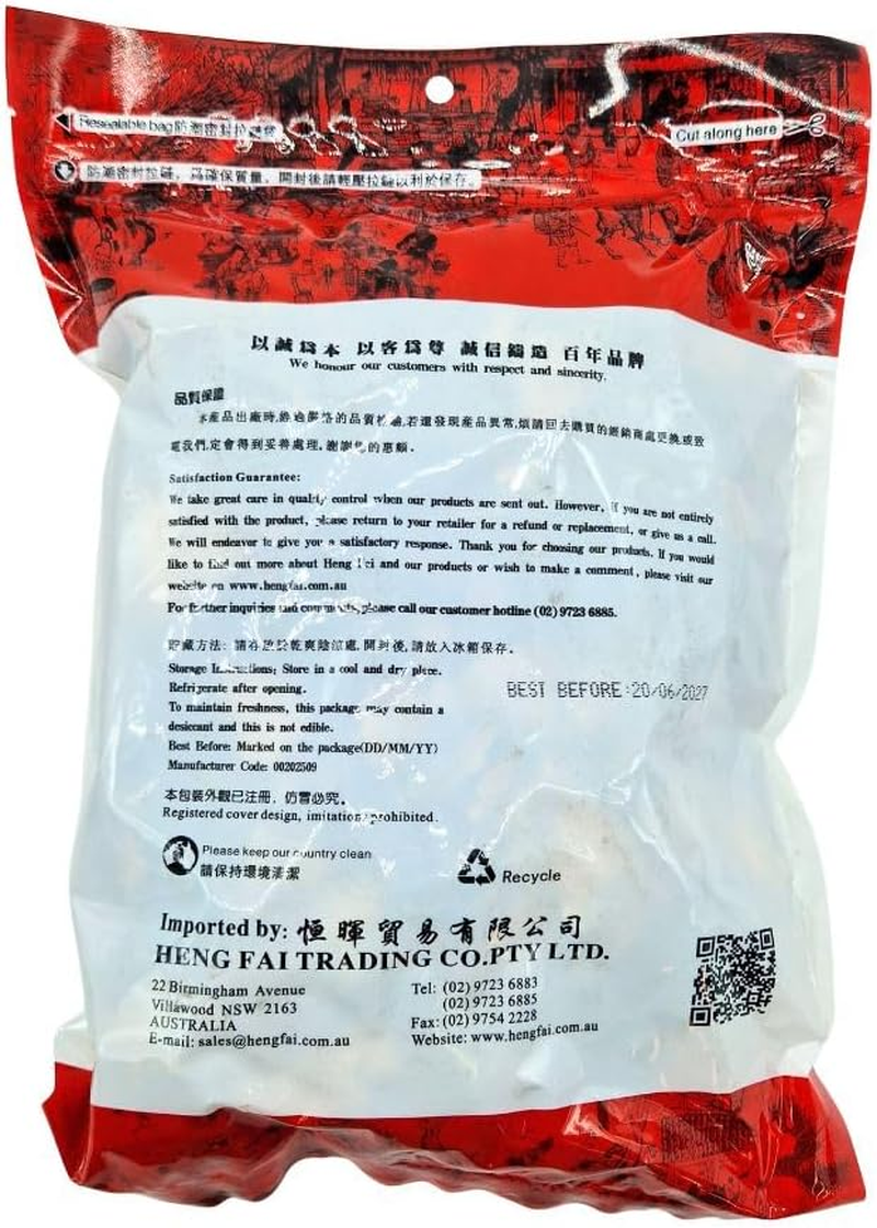 Heng Fai Dried Longan Fruit | Traditional Dried Plant Food for Tea, Soup, and Broth | Naturally Sweet and Aromatic Asian Fruit for Desserts, Congee, and Herbal Recipes | Convenient Pack | 300G image number 2