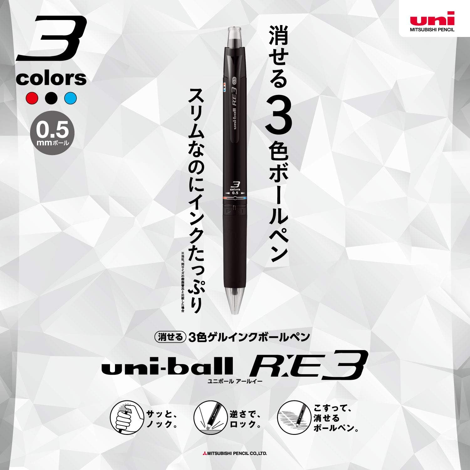 Mitsubishi Pencil URE350005.24 Uniball RE3 Erasable Tri-Color Ballpoint Pen, 0.5, Black, Shaft Color: Black image number 2
