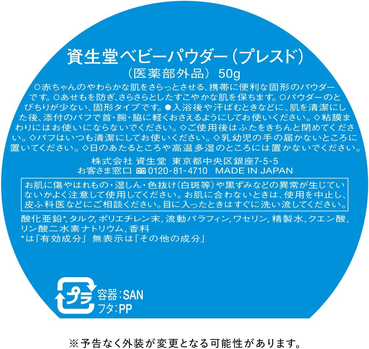 Shiseido Baby Powder(Pressed) 50G/1.76Oz image number 4