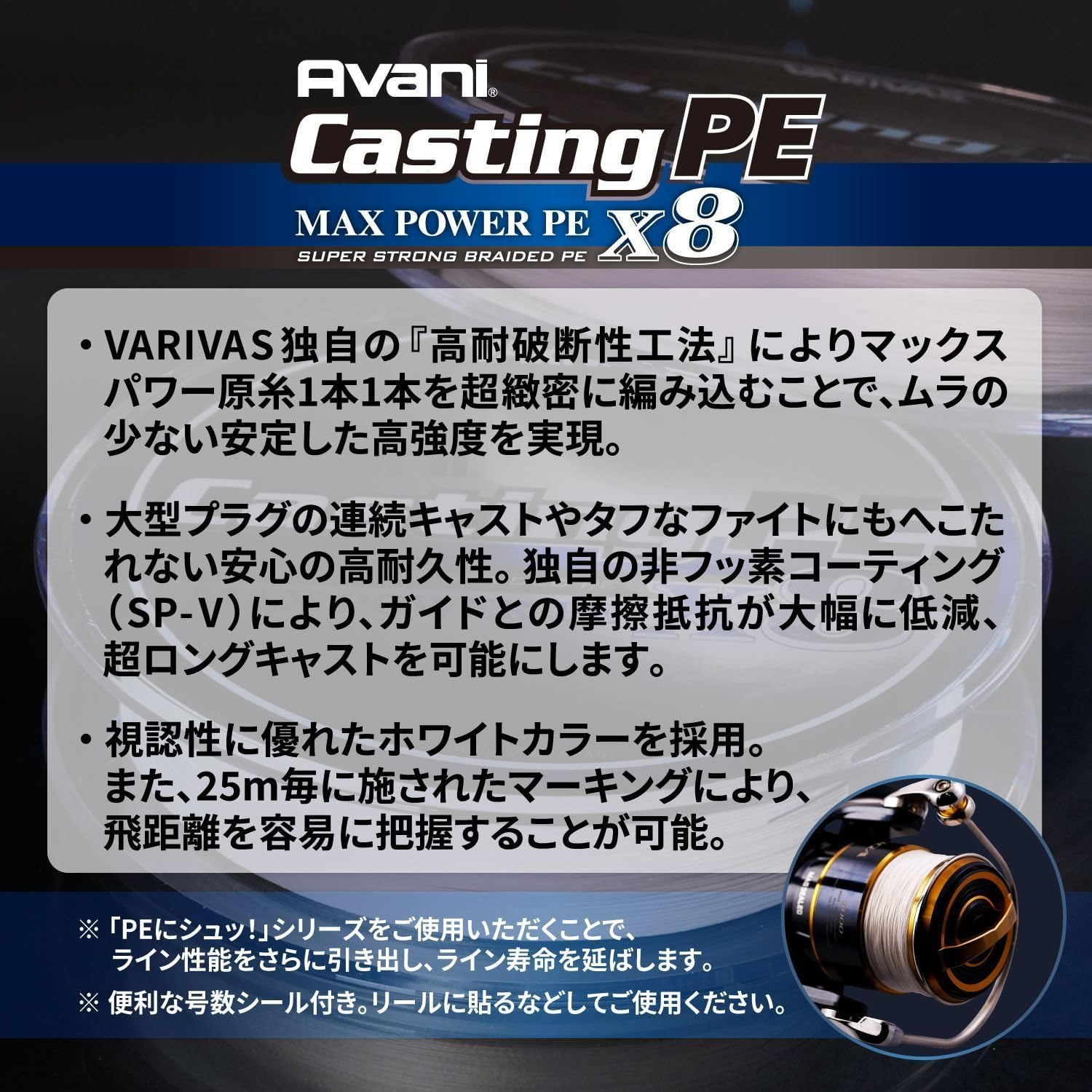 VARIVAS Avani Casting PE Max Power X8 (200 40Lb. (#2.5)) image number 5