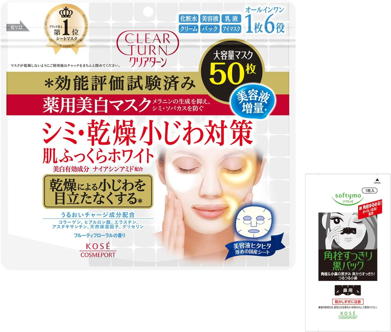 Kose Clear Turn Medicated Whitening Mask, 50 Pieces, Face Pack, 1 Pore Pack, Bonus image number 3