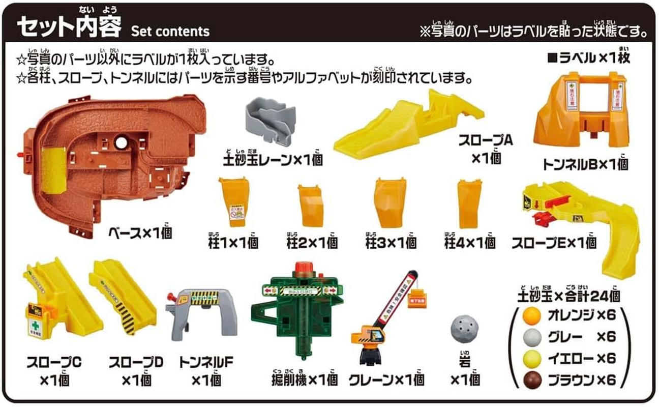 Takara Tomy Tomica Big Construction Site image number 4