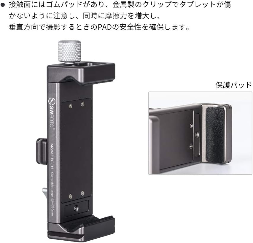 Sunwayfoto PC-01 Arca / RRS Compatible Tablet / Smartphone Holder 95Mm to 230Mm Clamp Mount Tripod Mount image number 2