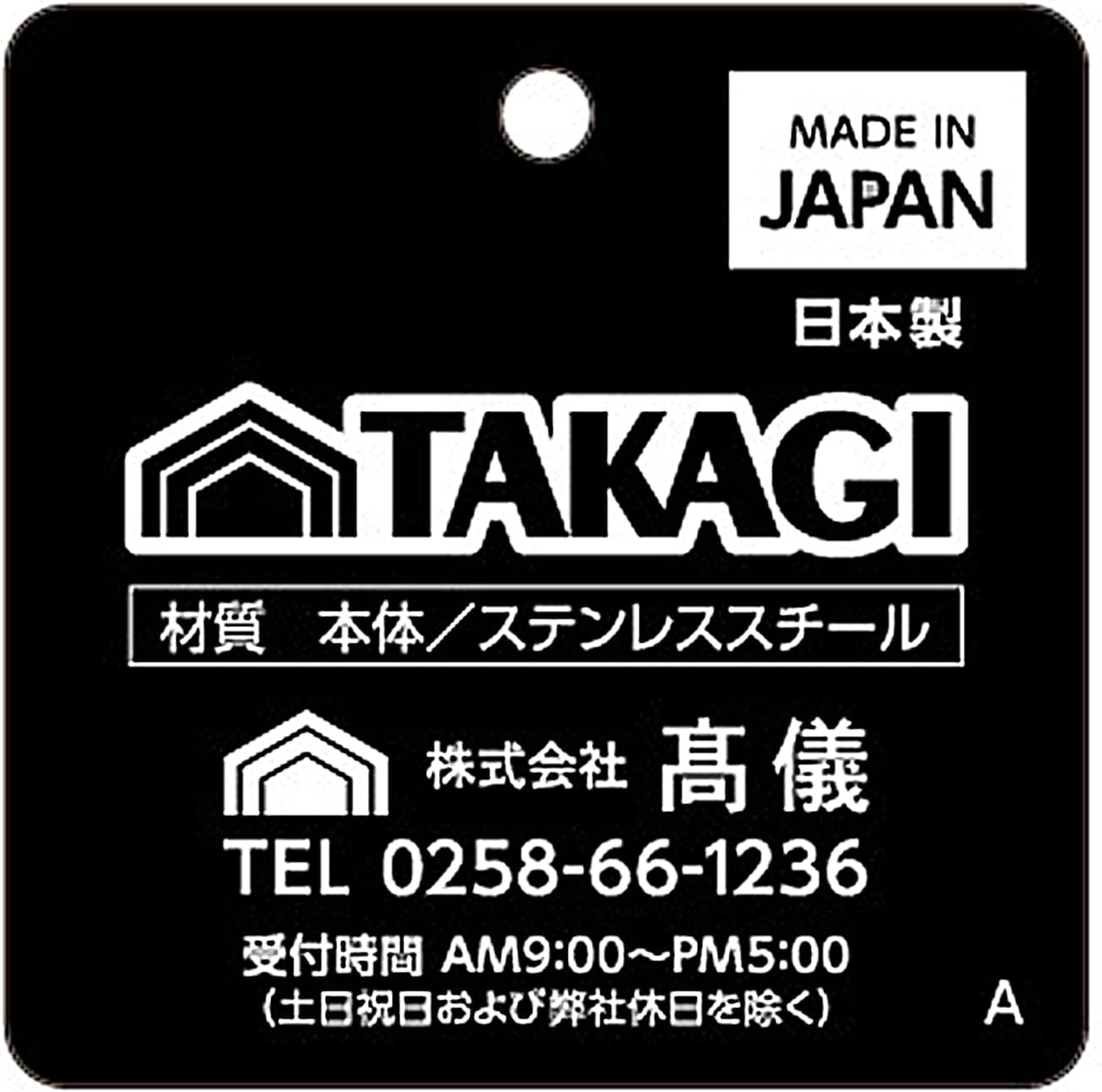 Takagi Takagi Stainless Steel Co-Pattern Raiser, 3.5 Inches (90 Mm), Made in Japan image number 3