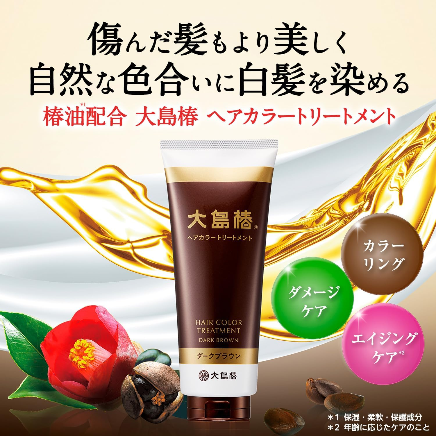 Oshima Tsubaki Hair Color Treatment, Dark Brown, Brown, Camellia Oil Blend, Color Treatment, Gray Hair Dye, Fragrance-Free, Unisex, Non-Paraben, Nondiamine, 6.3 Oz (180 G) image number 1