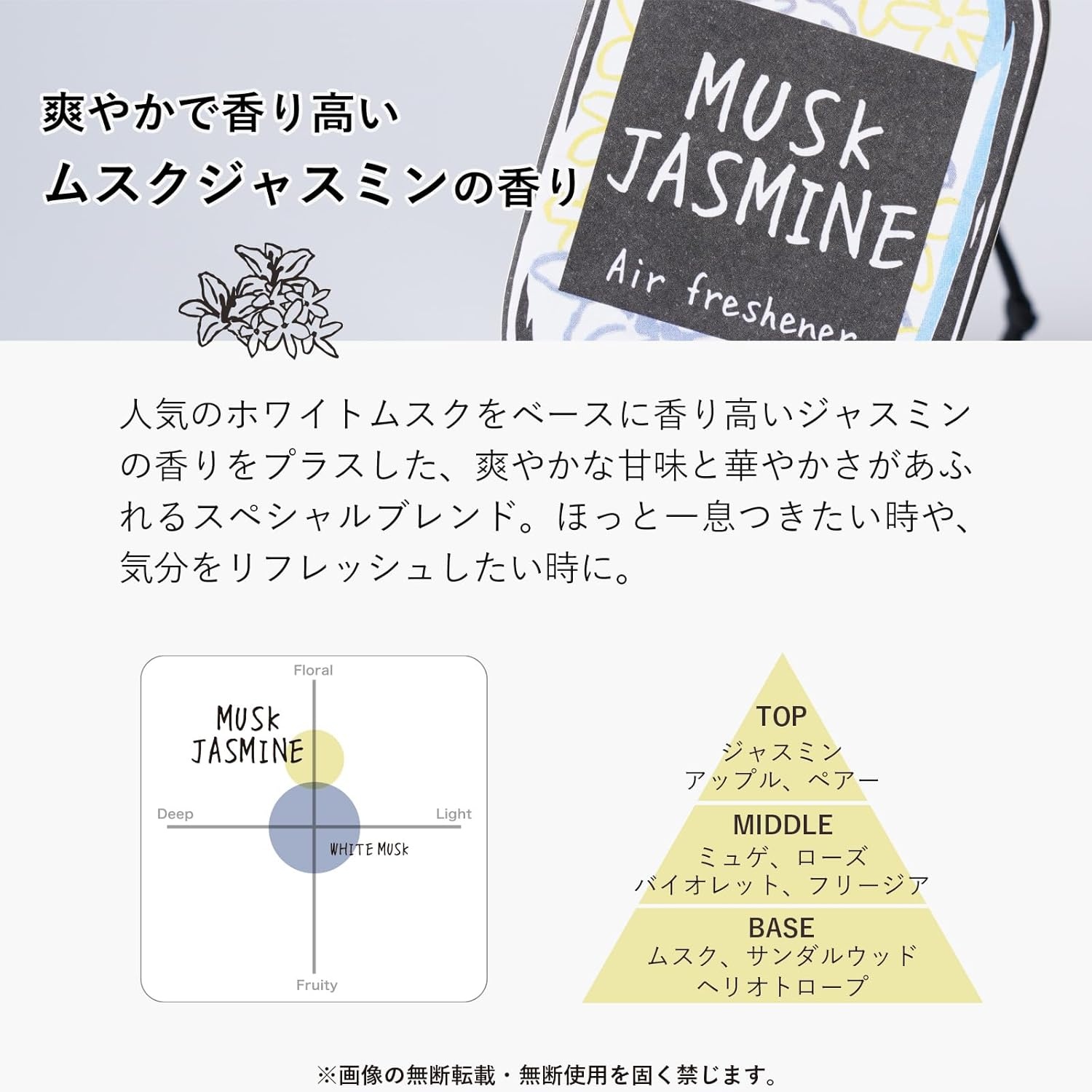 John'S Blend Fragrance Gel 85G - Musk Jusmin