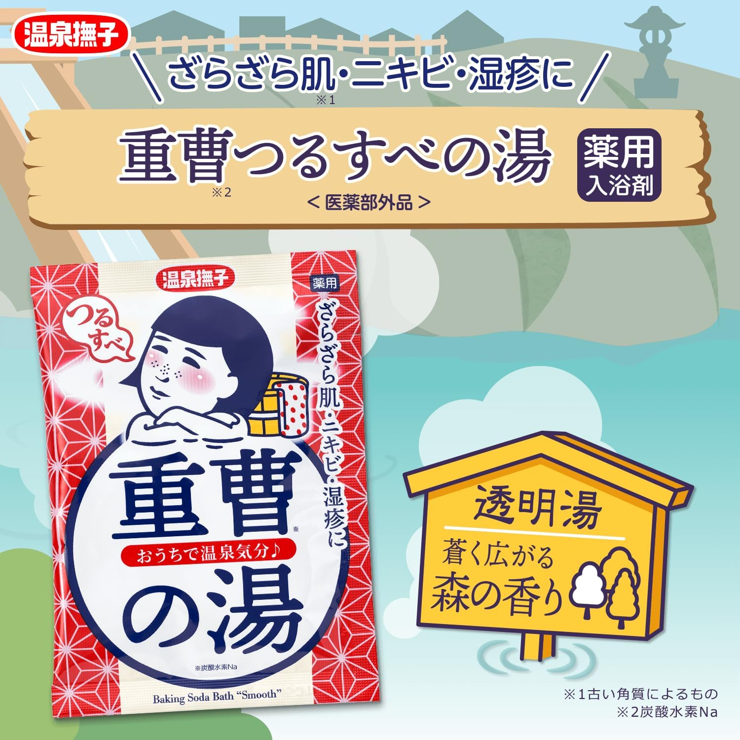Keana Nadeshiko Onsen Nadeshiko Baking Soda Tsurusue-No-Yu Medicated Bath Salt, Back Acne, Upper Arm Crush, Hot Spring Mineral Baking Soda, Transparent Hot Water, Bath Salt, 1.8 Oz (50 G) X 12 Packets image number 2