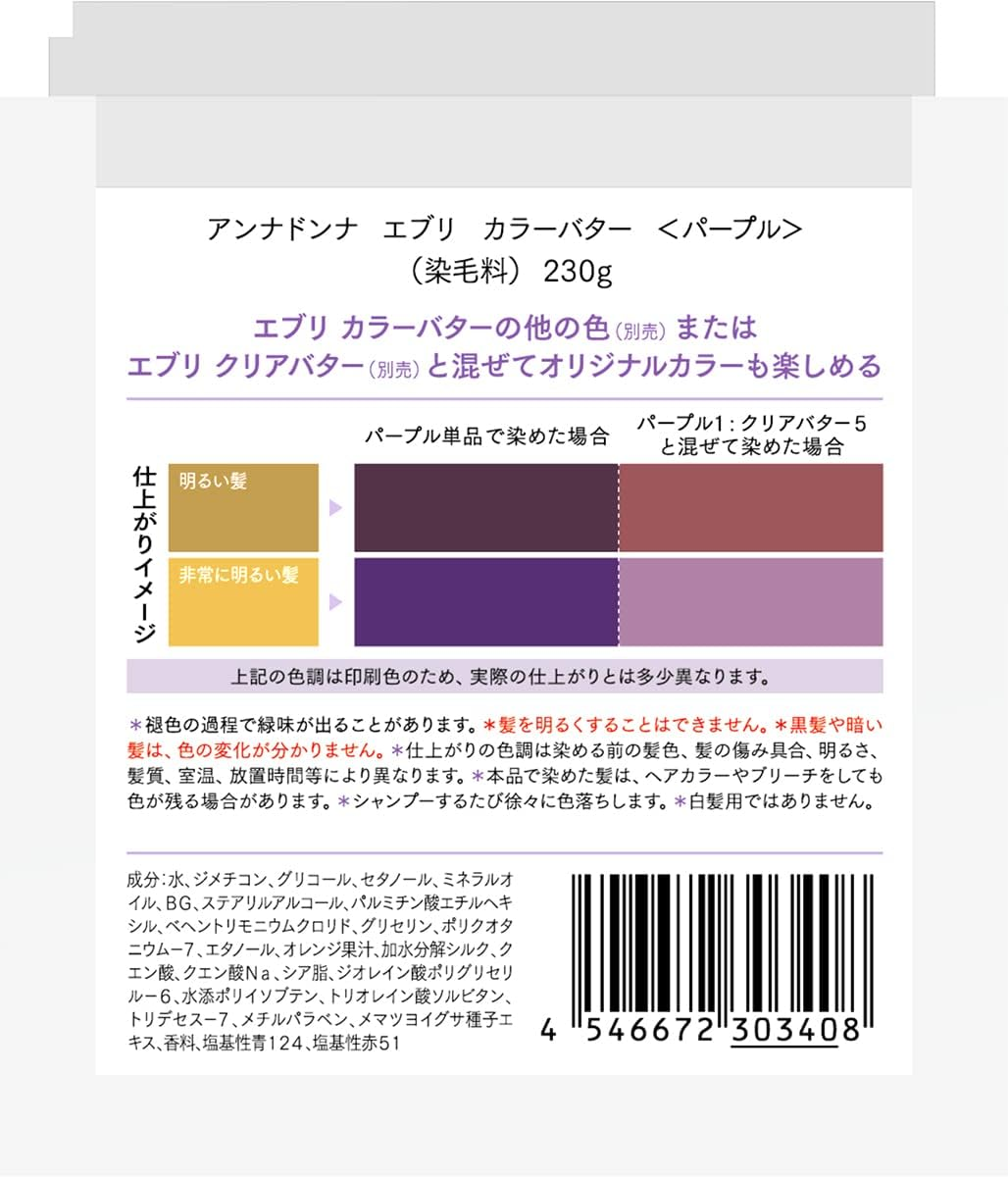 EVERY Color Butter Purple 8.1 Oz (230 G) image number 4