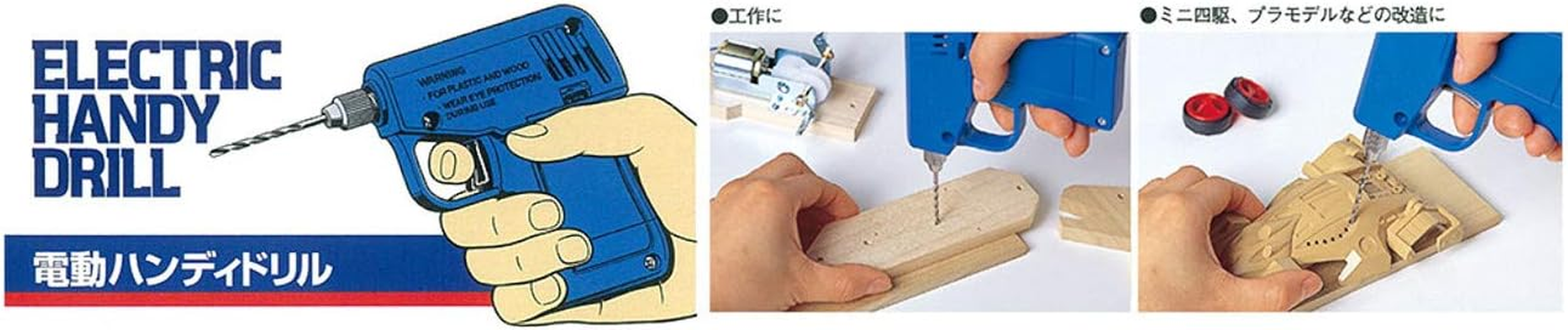 Tamiya Electric Handy Drill image number 1
