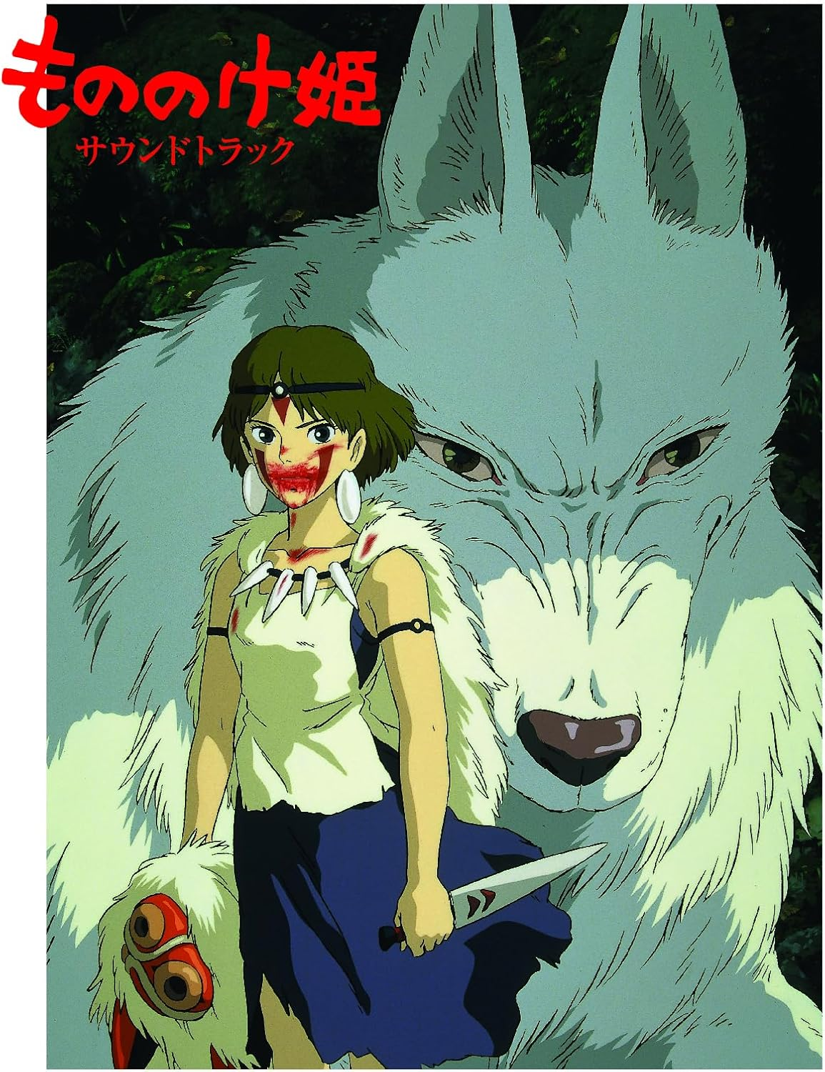 Princess Mononoke