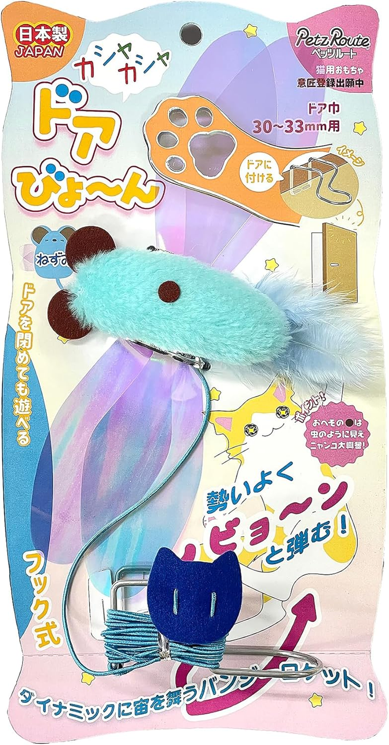 Petz Route Kashakasha Door Bin Mouse Cat Toy image number 1