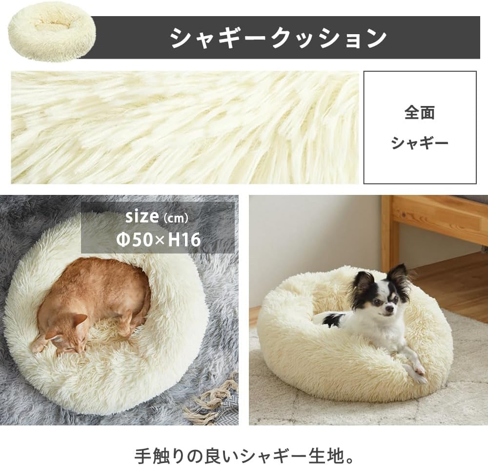 Iris Ohyama PSCB-500 Dog Cat Bed, Shaggy Cushion, Pet Bed, Ivory, Diameter Approx. 19.7 X Height 6.3 Inches (50 X 16 Cm) image number 2