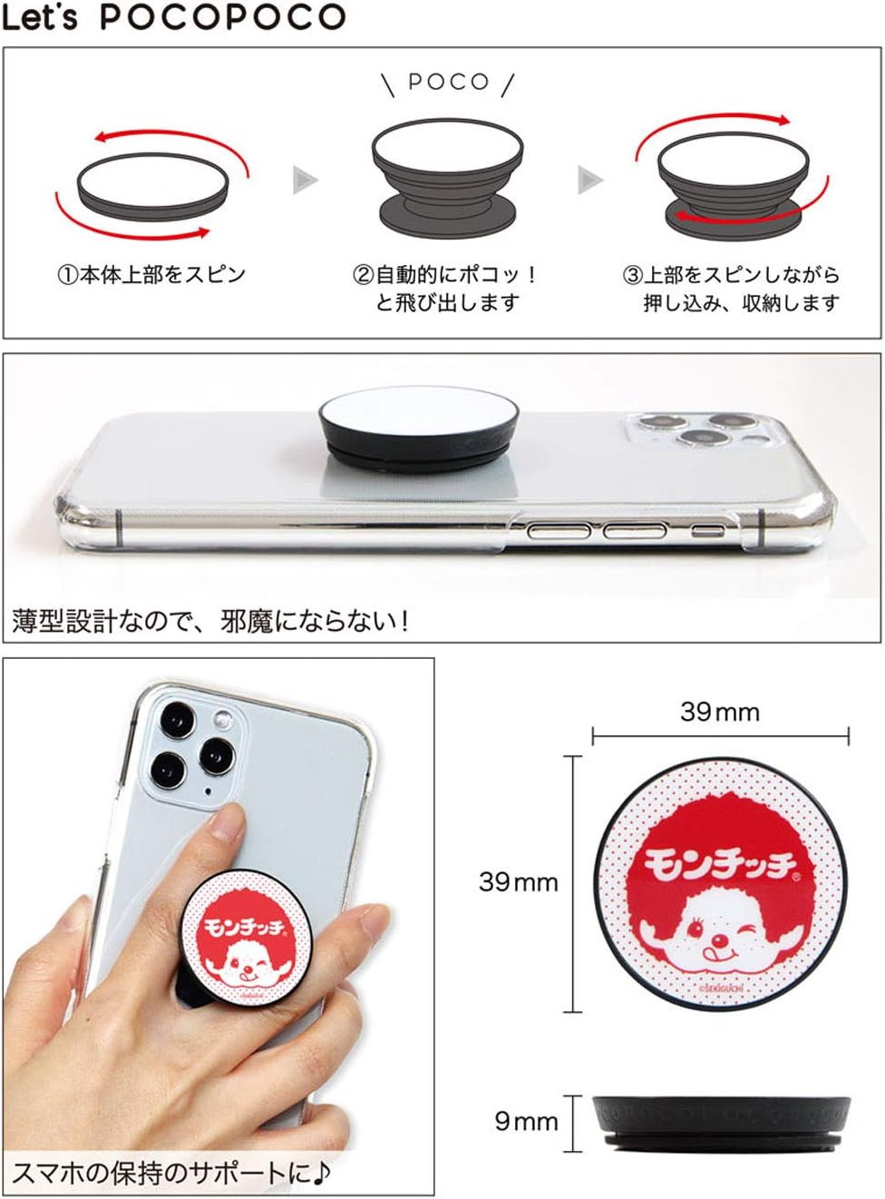 Granthunk Monchichi MMC-15B POCOPOCO (Face) Smartphone Grip - Red image number 2