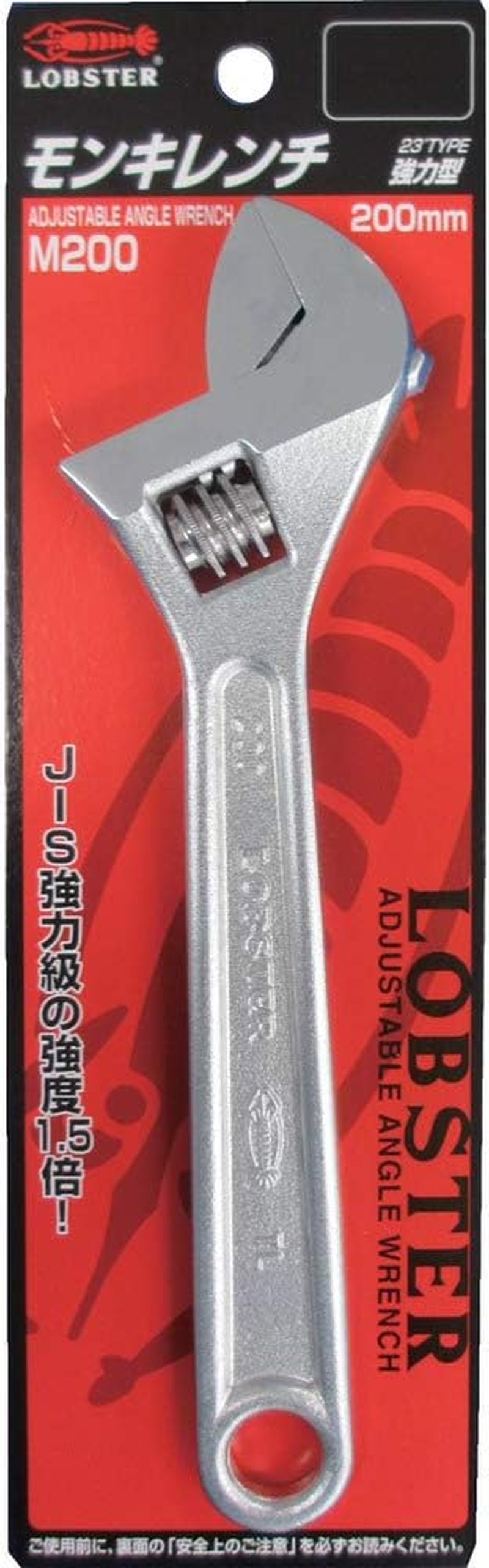 Lobtex Monkey Wrench 7.9 Inches (200 Mm) M200 image number 1