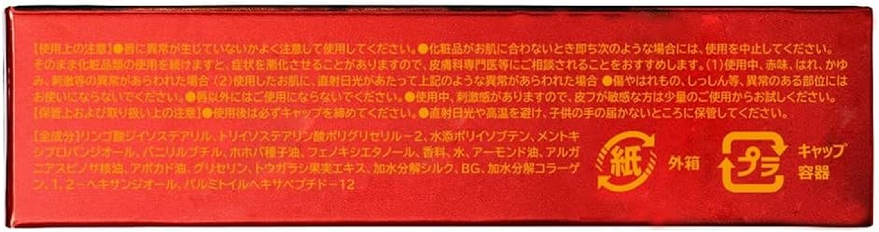 Holica Holica Devils Plumper 02 Hellfire Glow Topper 0.1 Oz (3.5 G) - 02 Helfire Glow Topper image number 2