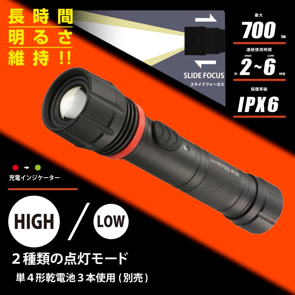 OHM LED Flashlight 700 Lumens | Ohm Electric LH-VB700Z-K 08-1069