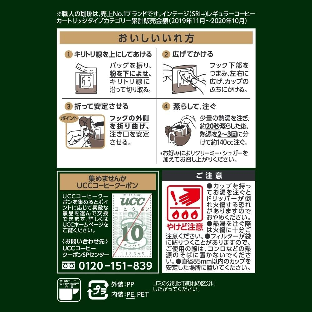 UCC Craftsman of Coffee Drip Coffee Deep Richness of the Special Blend 18P image number 6
