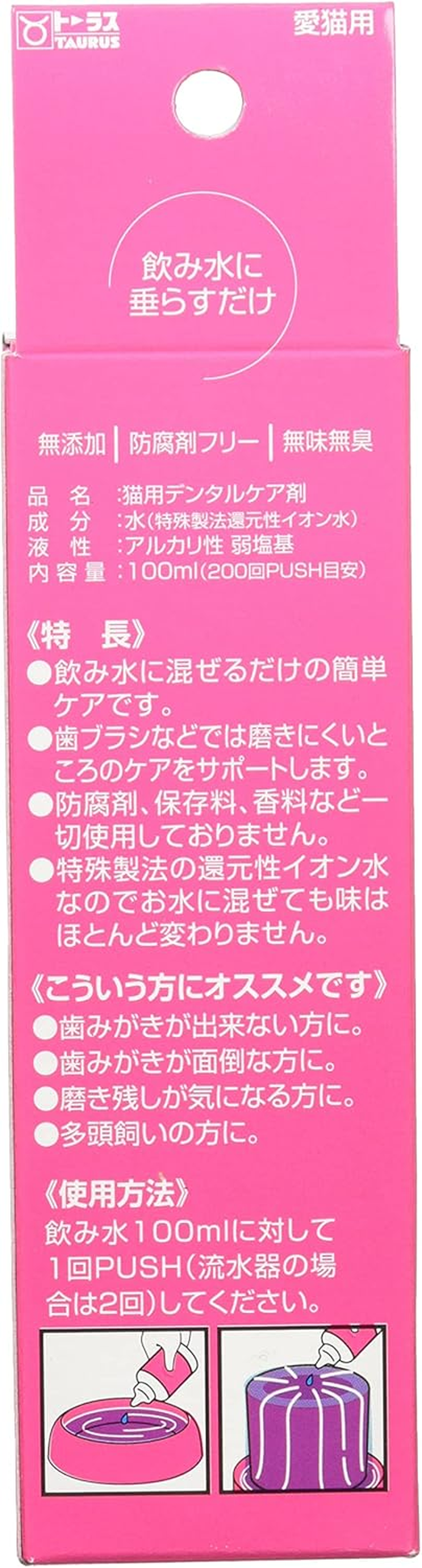 Taurus Toothpaste Rakuya Liquid for Cats, 3.4 Fl Oz (100 Ml) image number 3