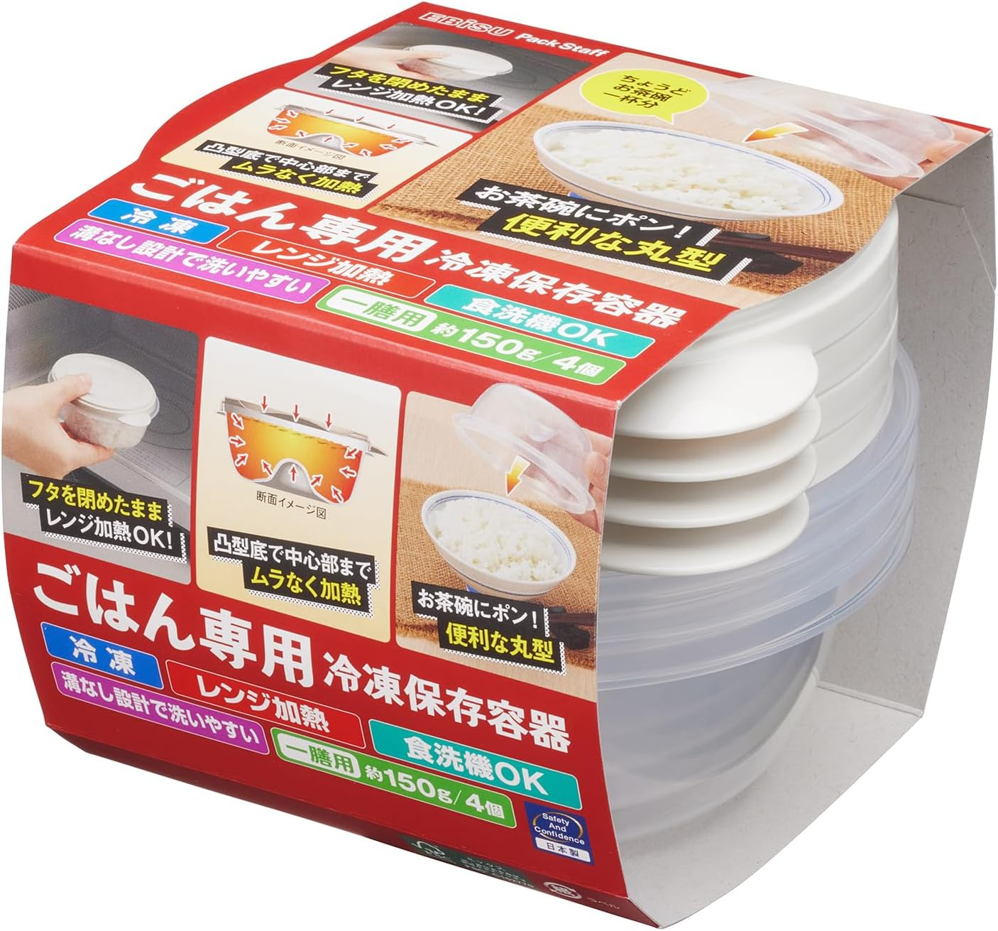 Ebisu PG-3140 Dedicated Freezer Storage Container, Set of 4, 5.3 Oz (150 G), Freezer, Microwave Heating, Dishwasher Safe, Made in Japan