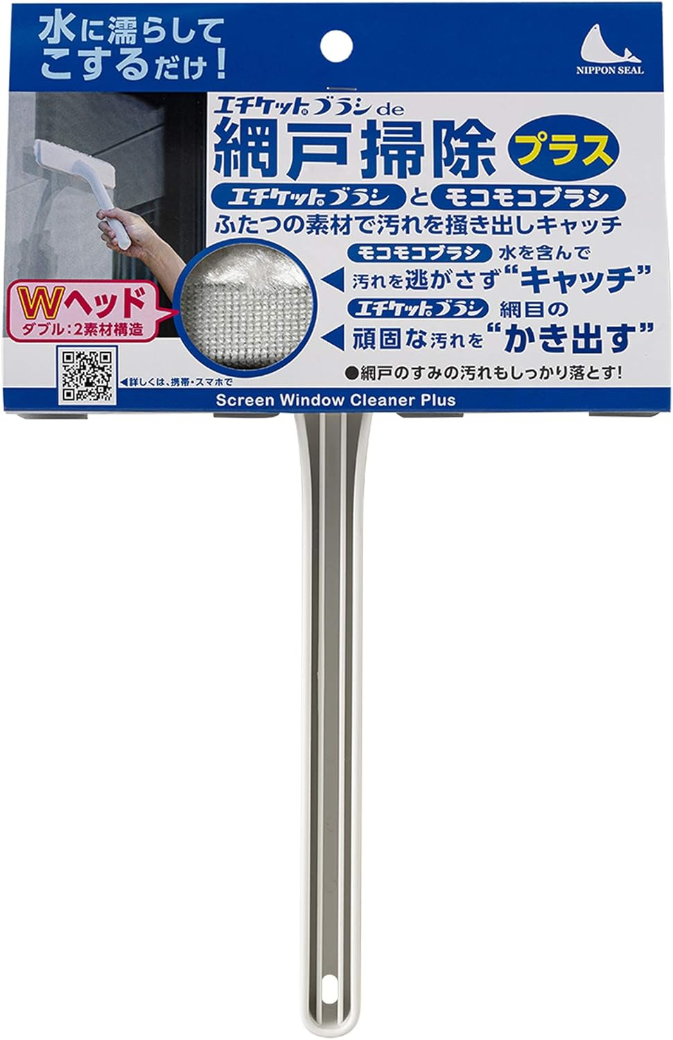 N20 Etiquette Brush De Screen Door Cleaning + (Plus) [Japanese Seal Direct Sale] (Trademark) Etiquette Brush, Screen Door Wiper, Screen Door Cleaner, Cleaning Wiper, Screen Door Cleaning, Brush, Cleaning Goods, Cleaning Supplies, Compact, Easy for Residential Use, Screen Door Cleaning Supplies, Gap Cleaning Brush, Hard to See Care image number 2