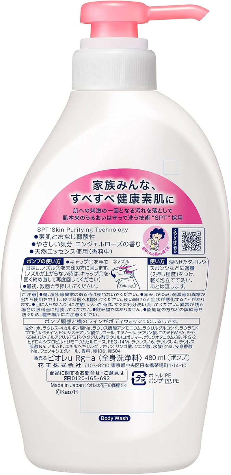 BIORE U Body Soap Pump, Rose image number 2