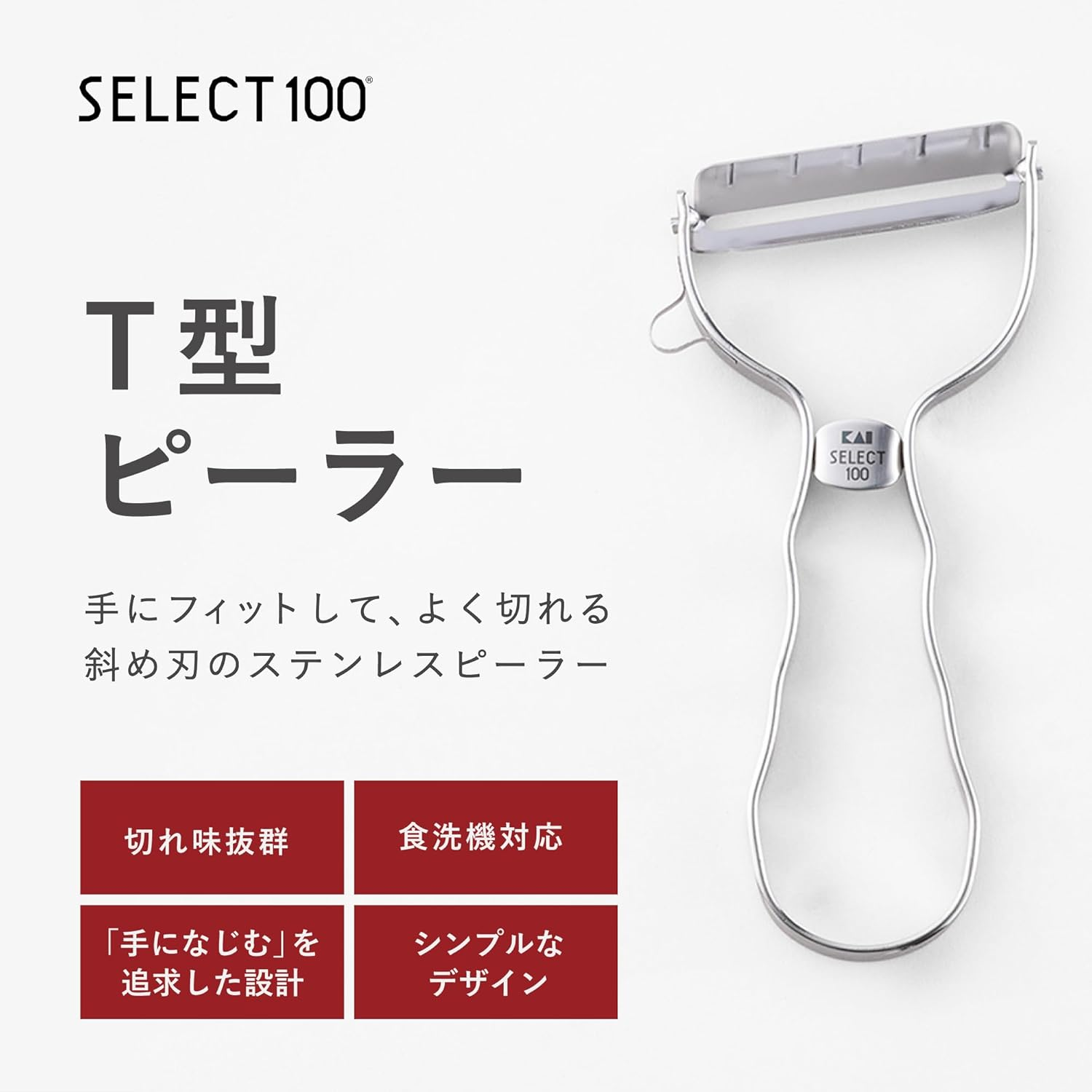Kai SELECT100 Select 100 T-Peeler, Standard, Metallic - I-Shape image number 2