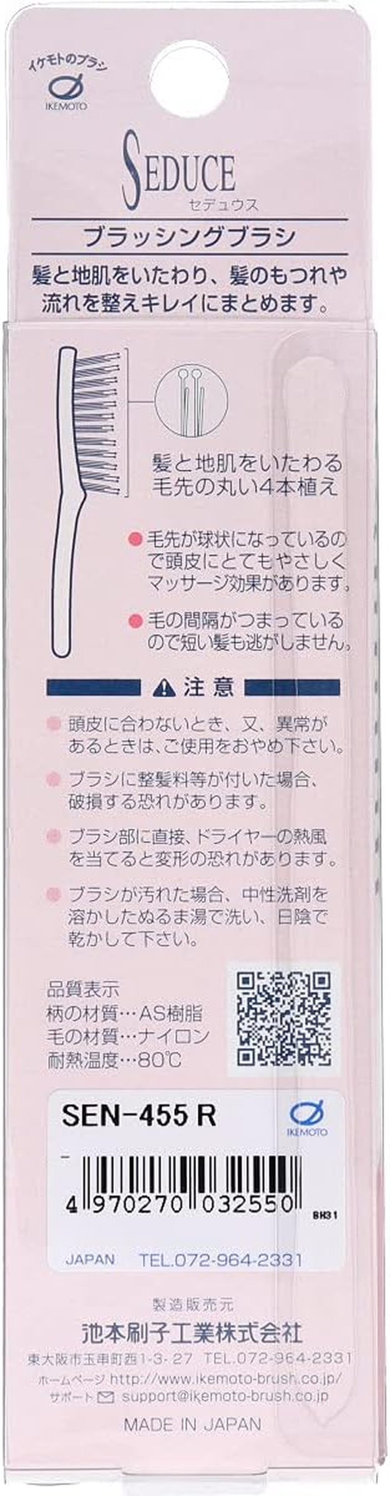 Ikemoto Brush Industry SEN-455 R Hair Care Brush S