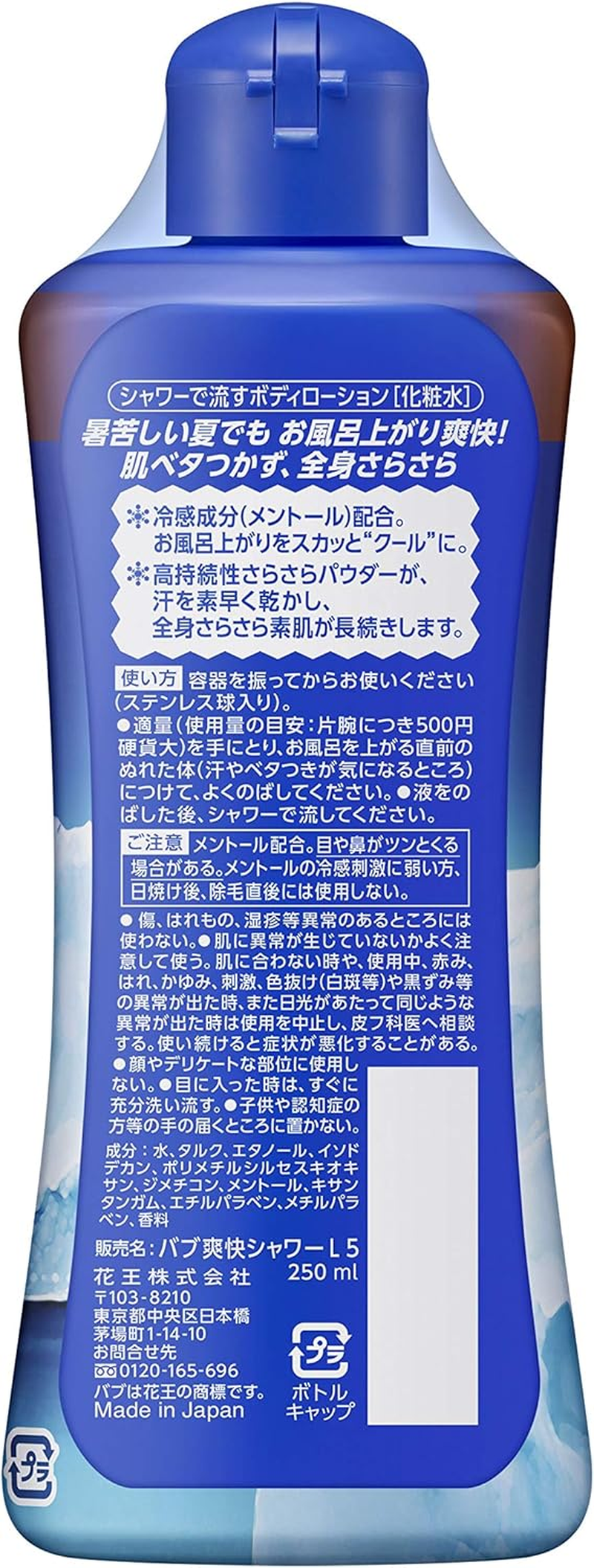 Bab Refreshing Shower Extra Cool 314G image number 5