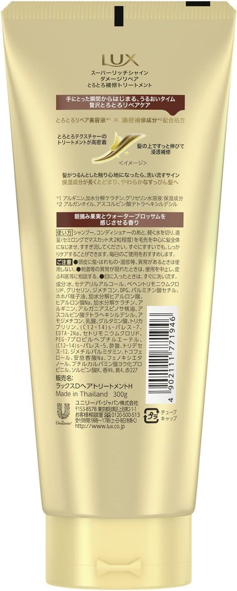 LUX Super Rich Shine Damage Repair, Soft Repair Treatment, Rinse Treatment, Main Unit, 10.6 Oz (300 G) image number 6