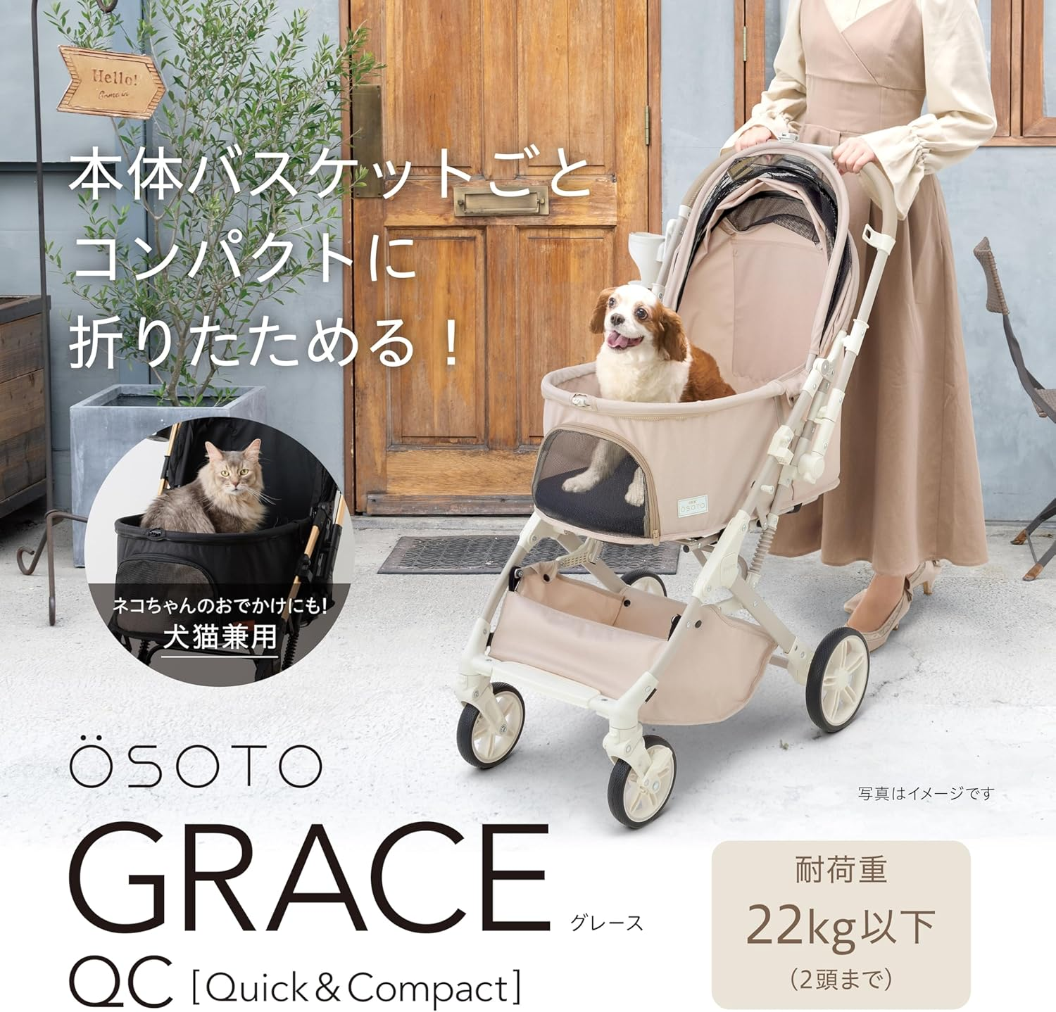 Gex Osoto Grace QC Ecru Compact Folding with One Touch Freestanding Frame Buggy for Dogs and Cats, Comfortable Ride & Pushing Feel, Load Capacity Less than 48.5 Lbs (22 Kg) image number 2