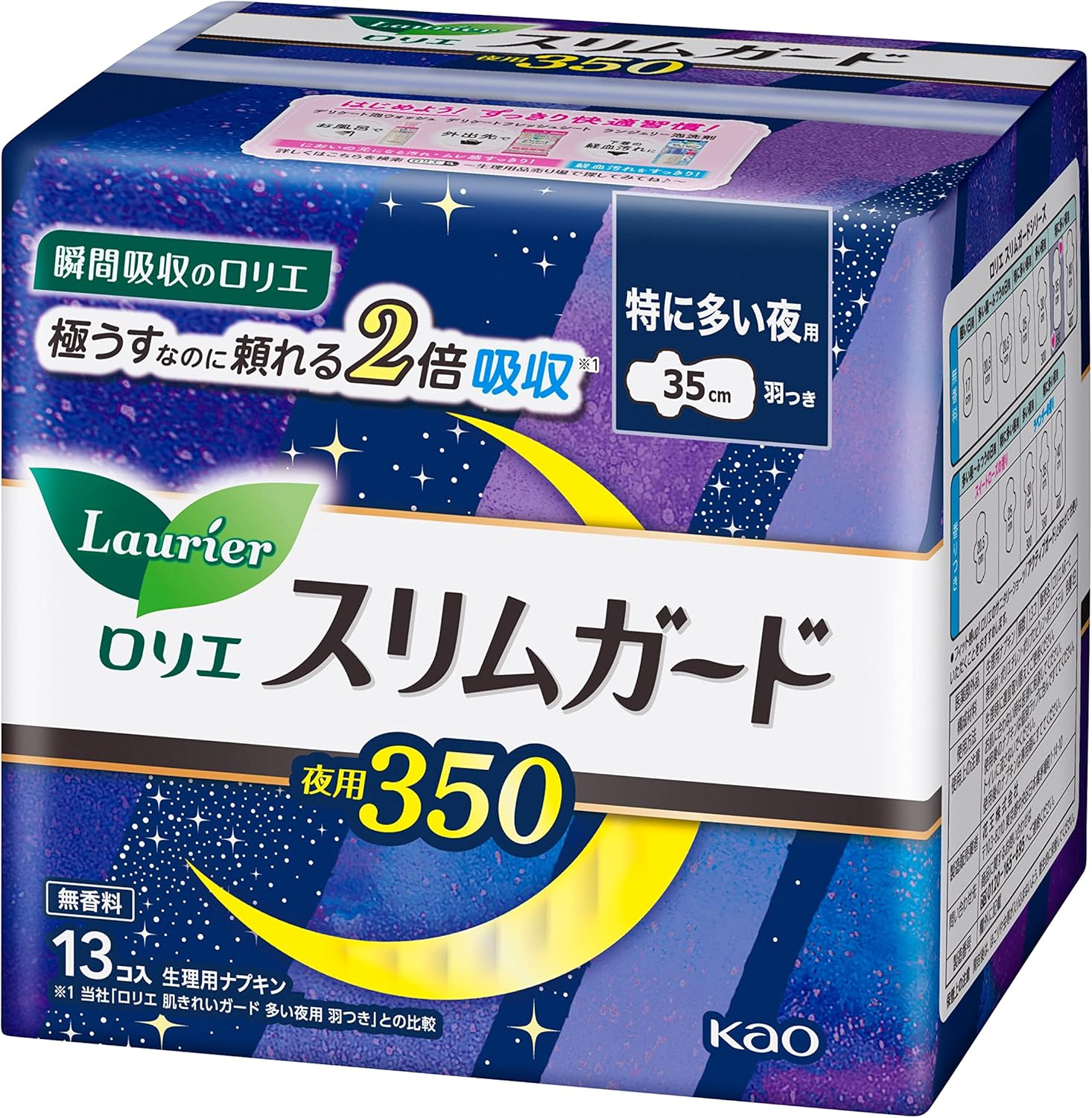 Kao Laurier Speed+ Slimguard Night Use - 13 Pads by Rollier
