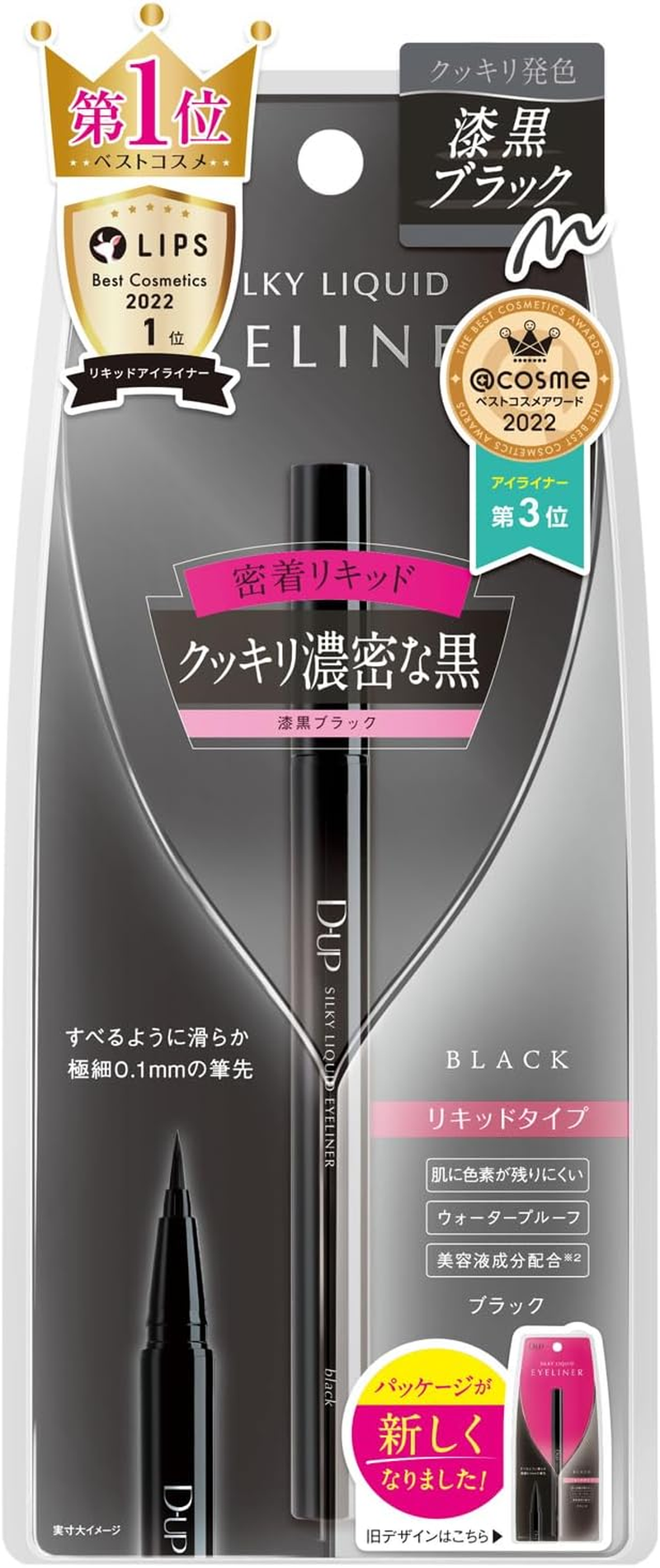 Dup Silky Liquid Eyeliner Waterproof Milk Cappuccino