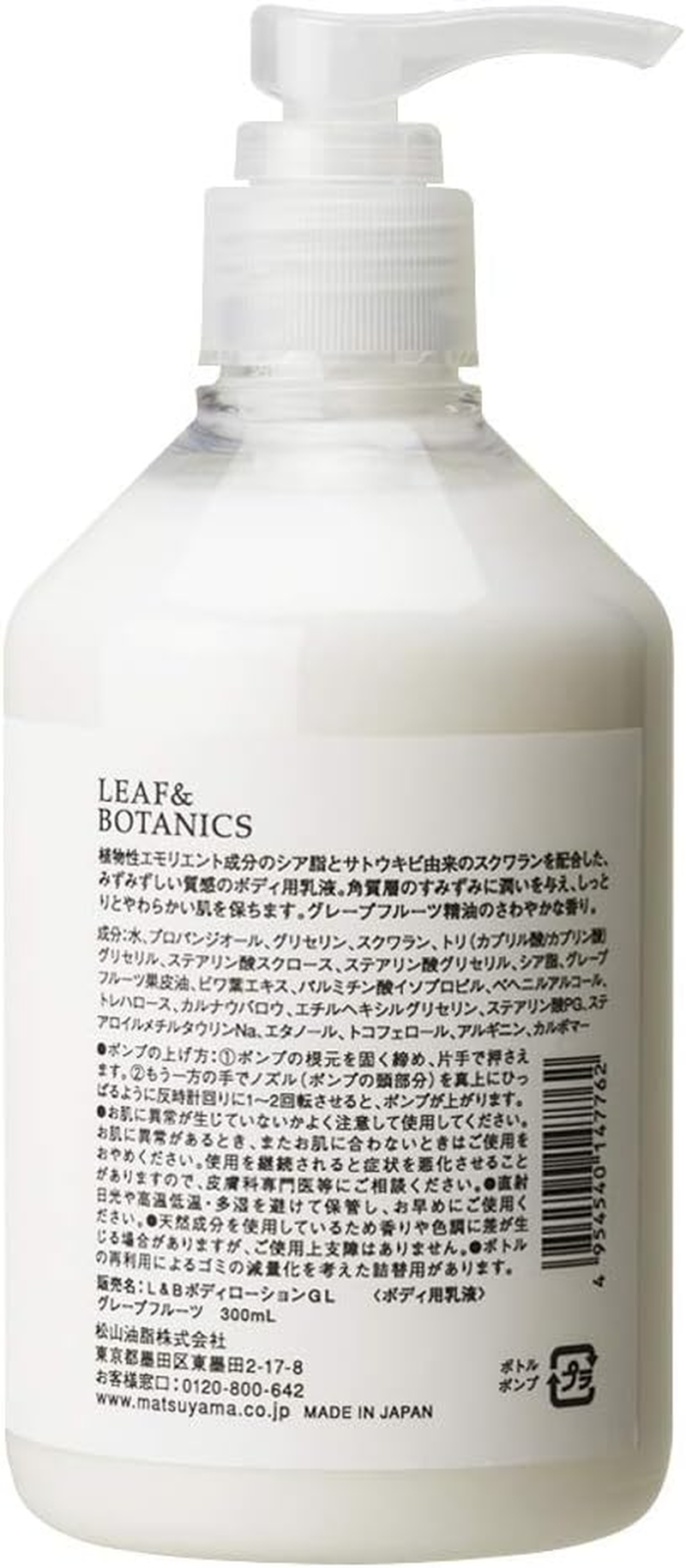 Leaf & Botanics Leaf & Botanics Body Lotion, Grapefruit, 10.1 Fl Oz (300 Ml), Body Cream, 10.1 Fl Oz (300 Ml) (X 1) image number 1