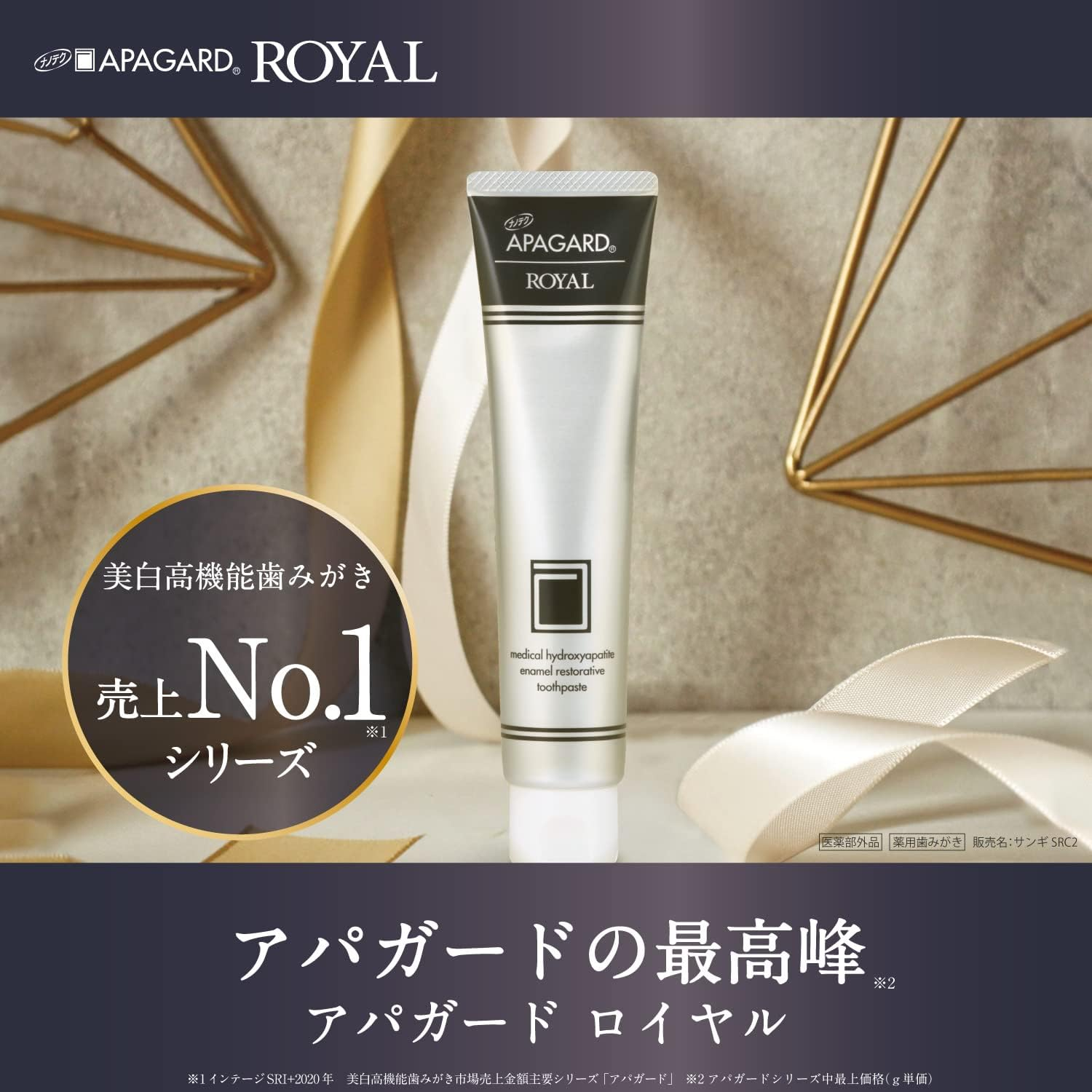 Japan Health and Personal Care - Apagado Royal 135G image number 6