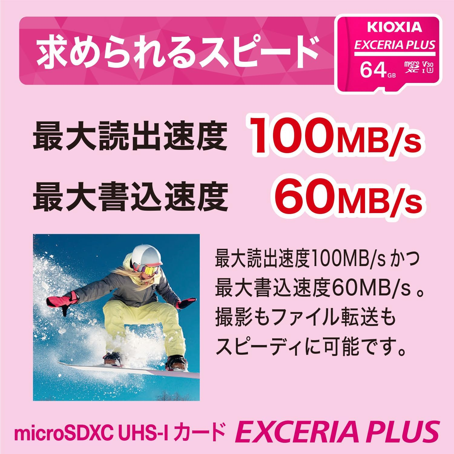 KIOXIA KLMPAE256G Former Toshiba Memory Microsd, 256 GB, EXCERIA plus UHS-I U3 V30, Class 10, Nintendo Switch Operation Verified, Microsdxc, Maximum Read 100Mb/S Maximum Write: 85Mb/S 4K Compatible, image number 4