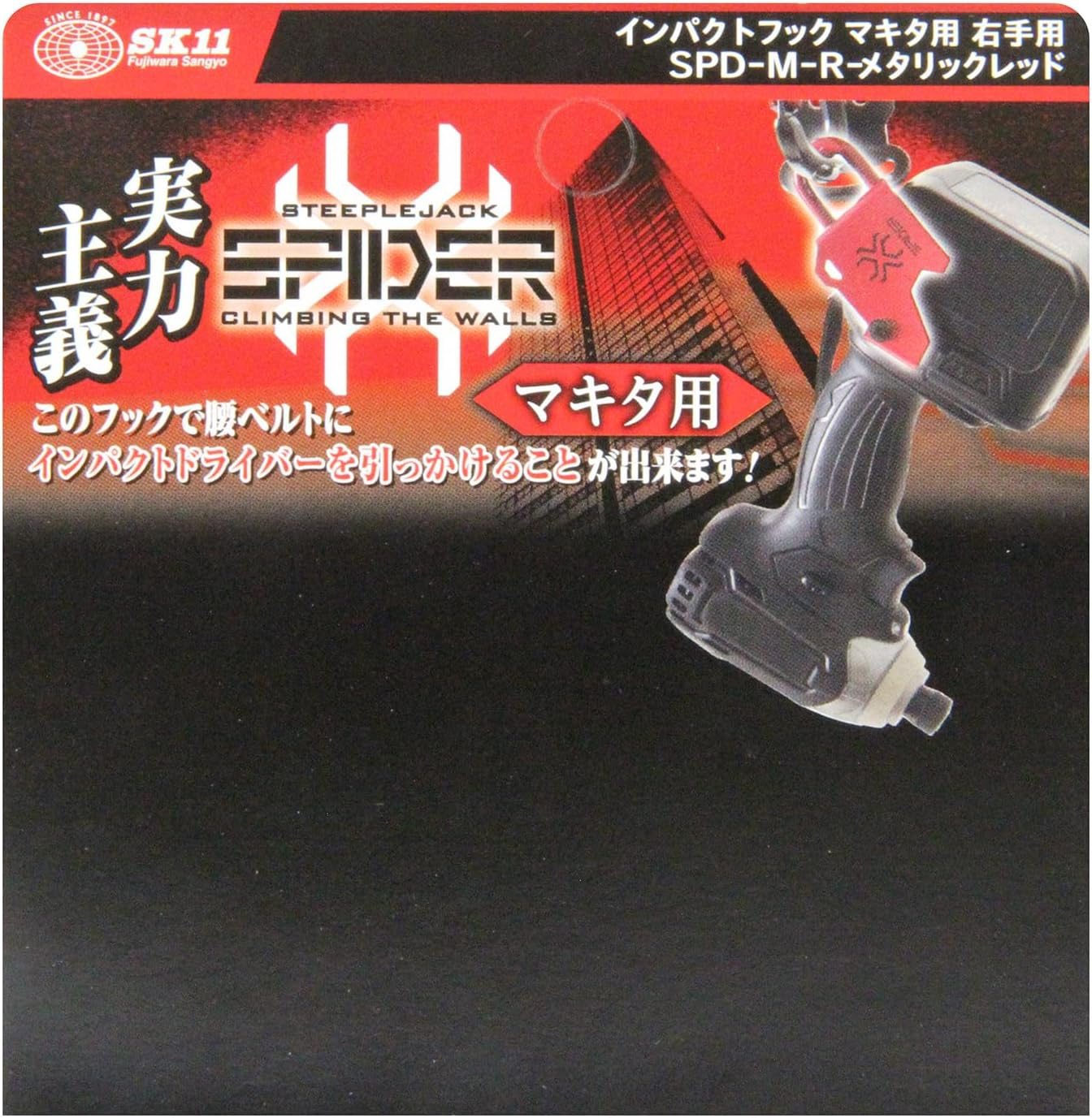 SK11 Spider SPD-M-R Impact Driver Hook, for Right Hand, Red image number 2