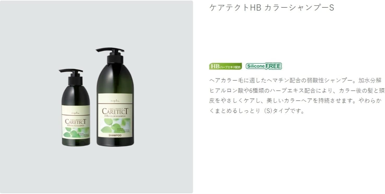 Napra Caretect HB Color Shampoo S 10.1 Fl Oz (300 Ml) image number 2