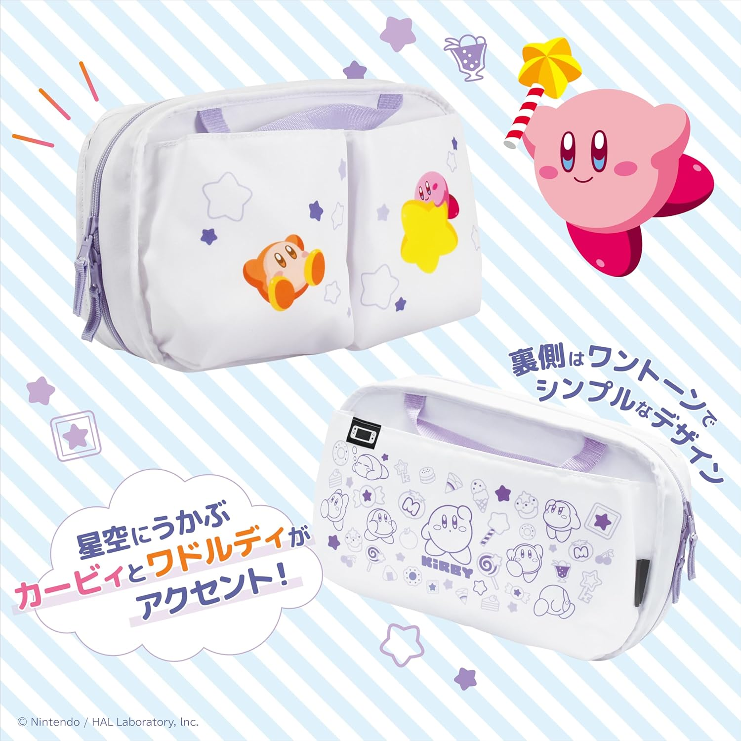 【任天堂ライセンス商品】星のカービィ リバーシブルまるごと収納バッグ for Nintendo Switch&trade; 2 カービィ＆ワドルディ【Switch・Switch2両対応】 image number 3