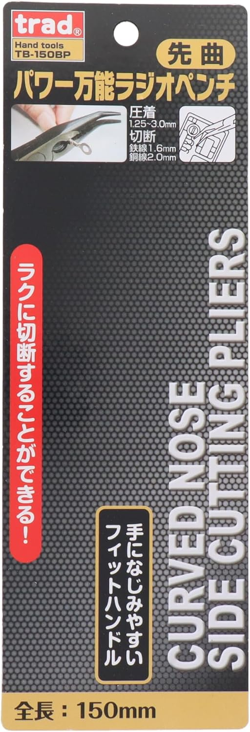 Sankyo Corporation TB-150BP Trad Power Versatile Tip Radio Pliers, 5.9 Inches (150 Mm) image number 4