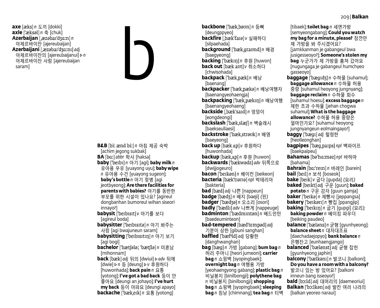 Collins Korean Dictionary Essential Edition: 26,000 Translations for Everyday Use image number 3