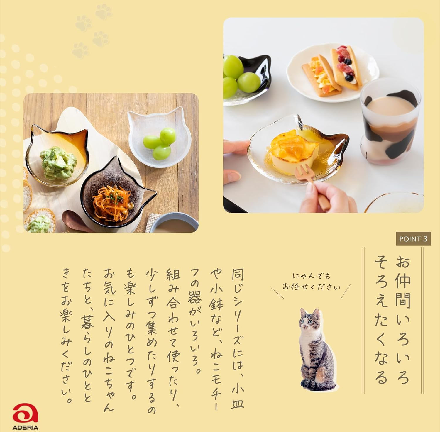 ADERIA 6681 Coconeko Glass, Parent Cat Butch, 10.1 Fl Oz (300 Ml), Gift Box, Made in Japan, Highball Cup, Wedding, Celebration, Beer, Stylish, Present, Popular, Ranking Glass, Sake, Birthday, Women, image number 2