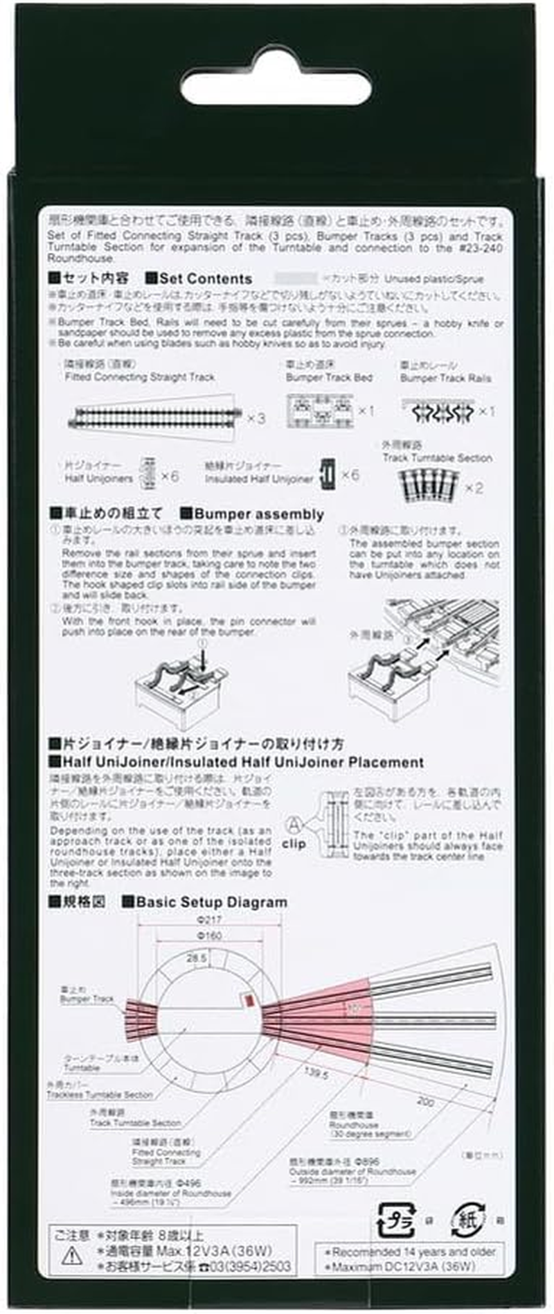 KATO N Gauge Turntable Extension Track Set, Straight 20-285, Model Railway Supplies image number 4