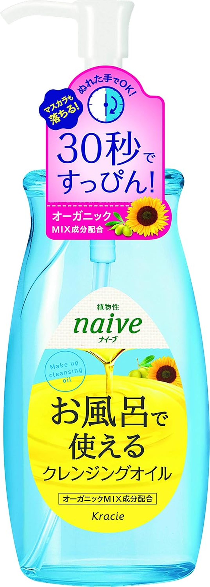 Naive Bath Cleansing Oil 8.5 Fl Oz (250 Ml) image number 1