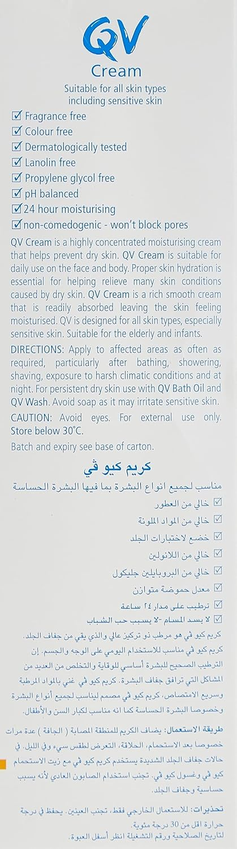 QV Cream, 100 G image number 5