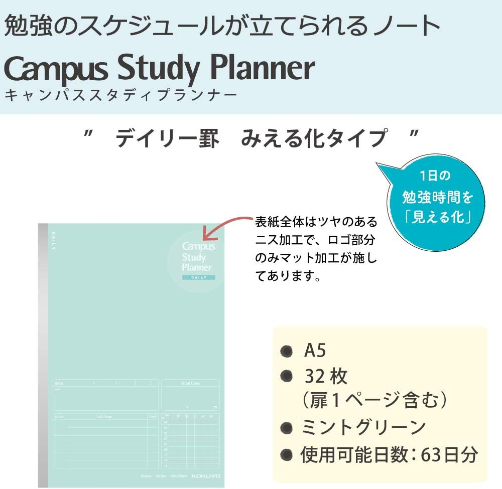 Kokuyo Campus Study Planner Daily (A5, Mint Green) image number 3