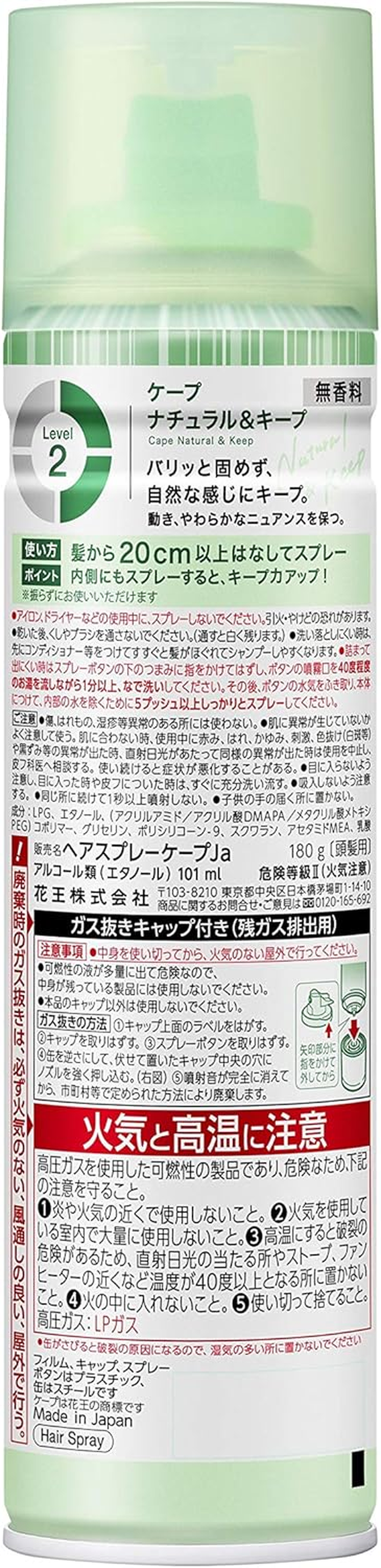 Kao Cape Natural & Keep Unscented Hair Spray 180G image number 6