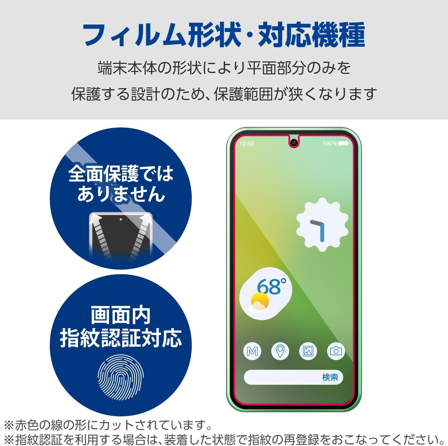 Elecom PM-P241FLFG Google Pixel 8A Film, Fingerprint Authentication, Glossy, Glare, Anti-Fingerprint, Hard Coated, Scratch Resistant, Bubble Free, Repositionable, Self-Adhesive,