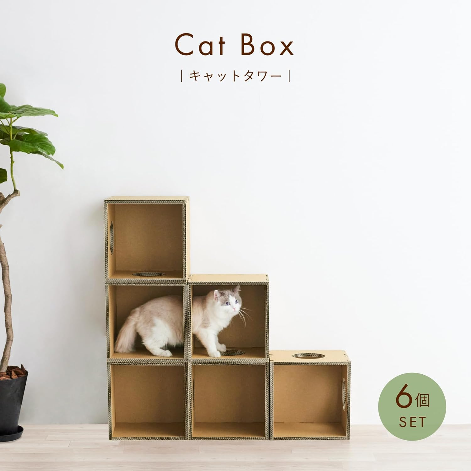 PAPER NEW STANDARD Km-Aw-025-01 Cat Tower, Set of 6, Craft, Cat House, Assembly, Reinforced Cardboard, Made in Japan image number 2