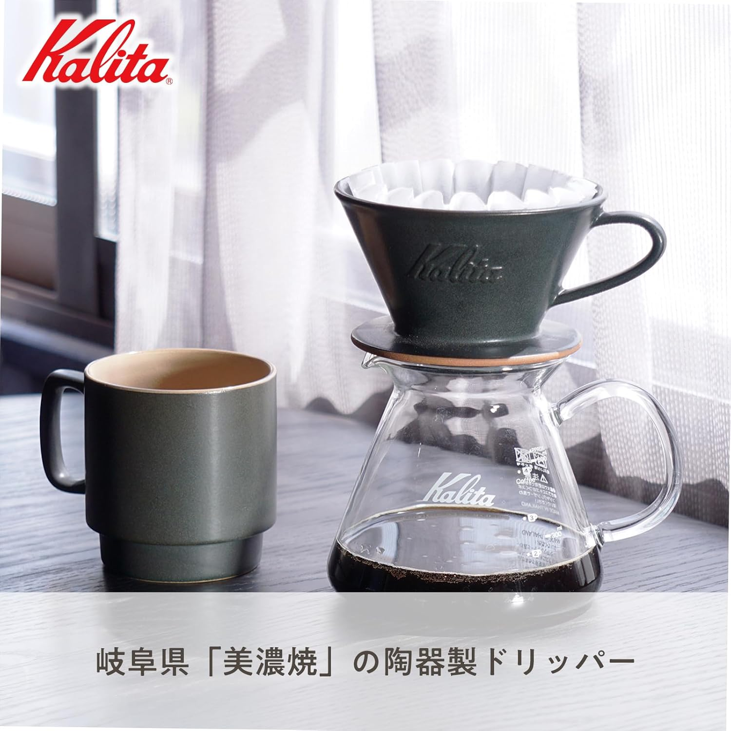 Carita Coffee Dripper Mino Ware, High Heat Retention, Ceramic for 2 to 4 People, Sand Black, #02107 Wave Series, Made in Japan, Drip Equipment, for 2 People, for 4 Cups, Porcelain, Stylish, Outdoor image number 2