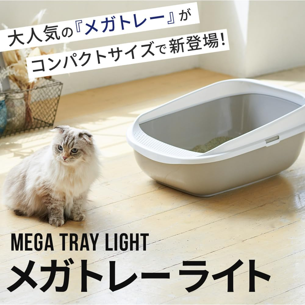 [OFT] Mega Tray, Light, Gray, Large Cat Toilet, Shatterproof, Size (W X D X H): Approx. 16.8 X 22.6 X 10.0 Inches (42.6 X 57.6 X 25.5 Cm)